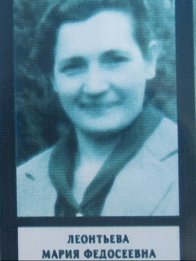Соловьева Мария Федосеевна