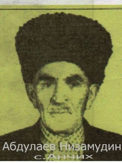 Абдулаев Низамудин