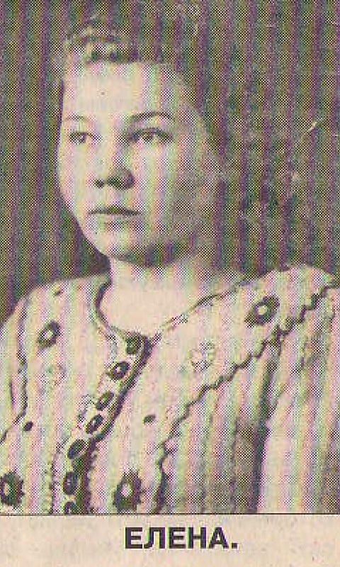 Смирнова Елена Ивановна