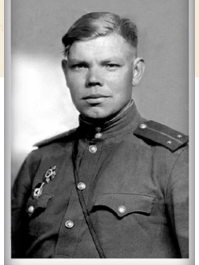 Пономарев Иван Яковлевич