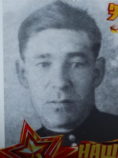 Сергушкин Афанасий Тимофеевич