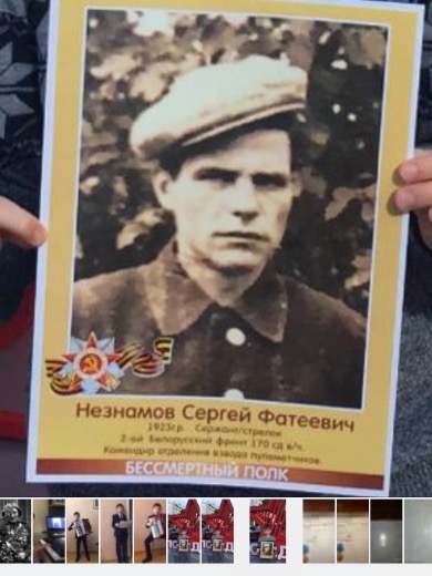Незнамов Сергей Фатеевич