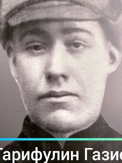 Гарифулин Газис