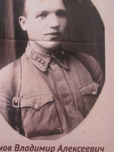 Леонов Владимир Алексеевич