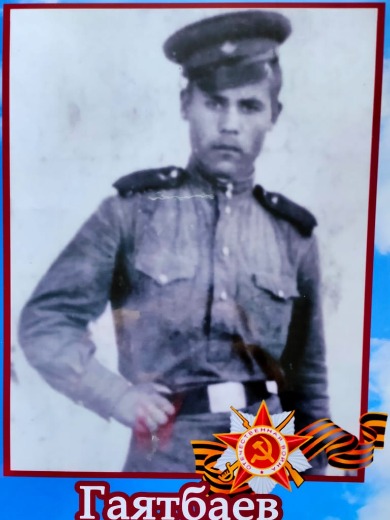 Гайтбаев Закирян Давлетбаевич