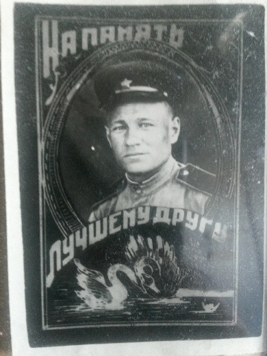 Малышев Николай Васильевич