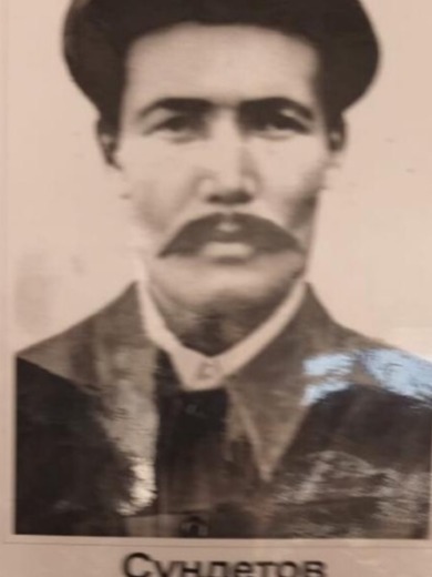 Сундетов Альбай Сундетович