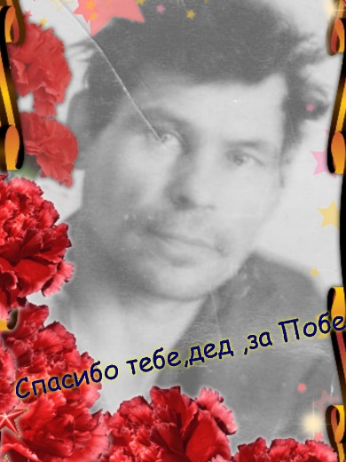 Афанасьев Михаил Елизарович