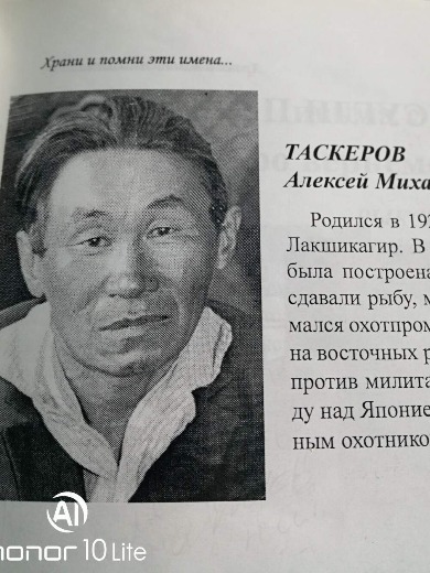 Таскеров Алексей Михайлович