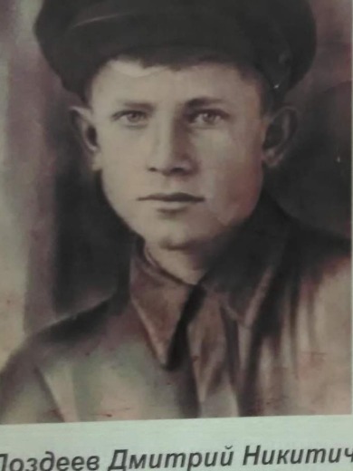 Поздеев Дмитрий Никитич
