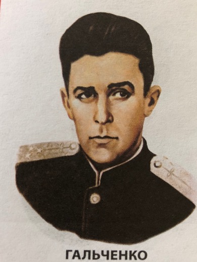 Гальченко Леонид Акимович