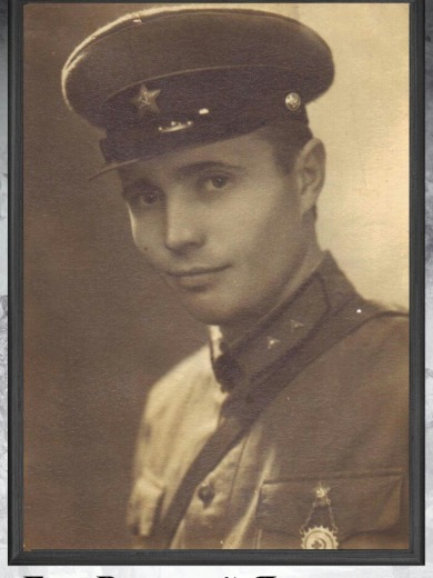 Бак Василий Яковлевич