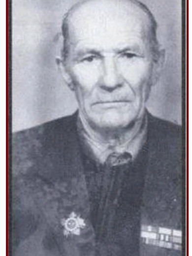 Графеев Александр Степанович