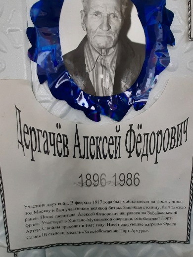 Дергачев Алексей Федорович