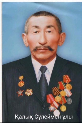 Сулейменов Калик