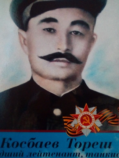 Коспаев Тореш