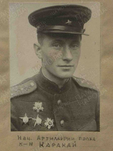 Каракай Федор Иванович