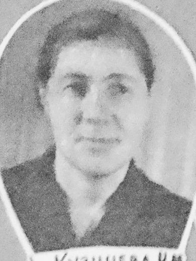 Кузичева Надежда Михайловна