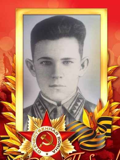 Скачков Петр Яковлевич