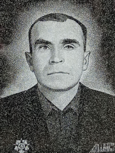 Сергеев Иван Кузьмич