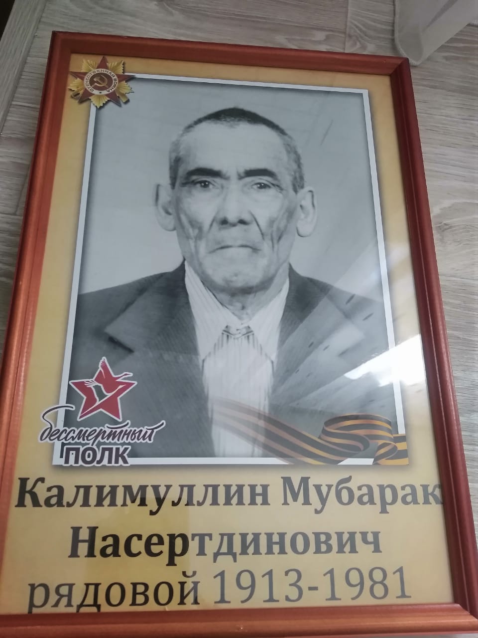 Калимуллин Мубарак Насертдинович
