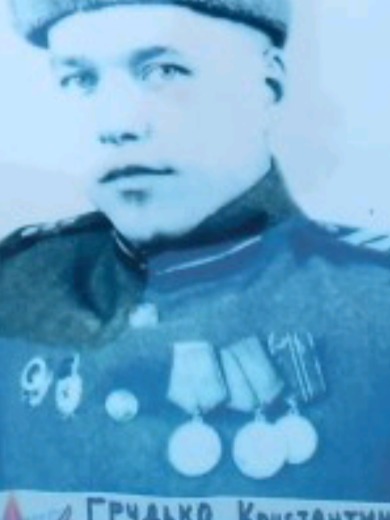 Грудько Константин Евтухович