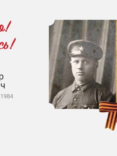 Карпов Александр Демидович