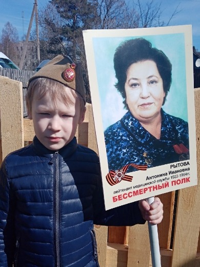Рытова Антонина Ивановна