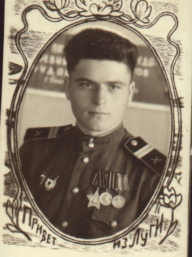 Лисученко Александр Никитович