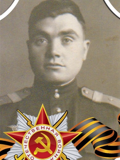 Будников Иван Михайлович