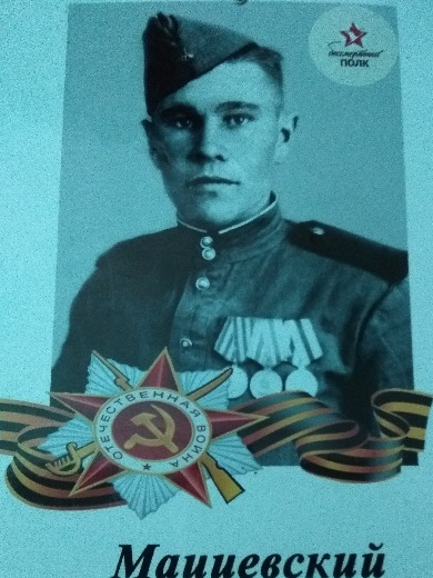 Мациевский Анатолий Вениаминович