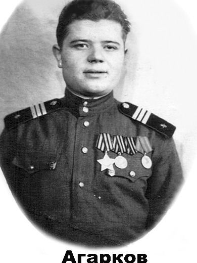 Агарков Михаил Павлович