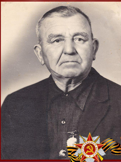 Кочергин Василий Трофимович