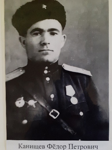 Канищев Федор Петрович