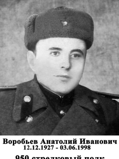 Воробьев Анатолий Иванович