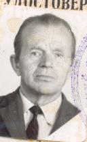 Орлов Александр Иванович