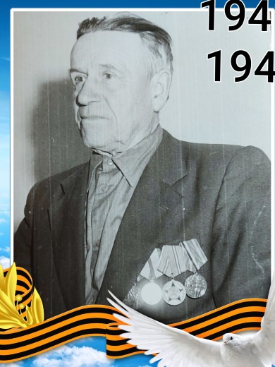Иванов Сергей Яковлевич