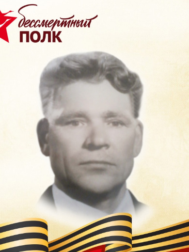 Зятьков (Зятиков) Петр Николаевич