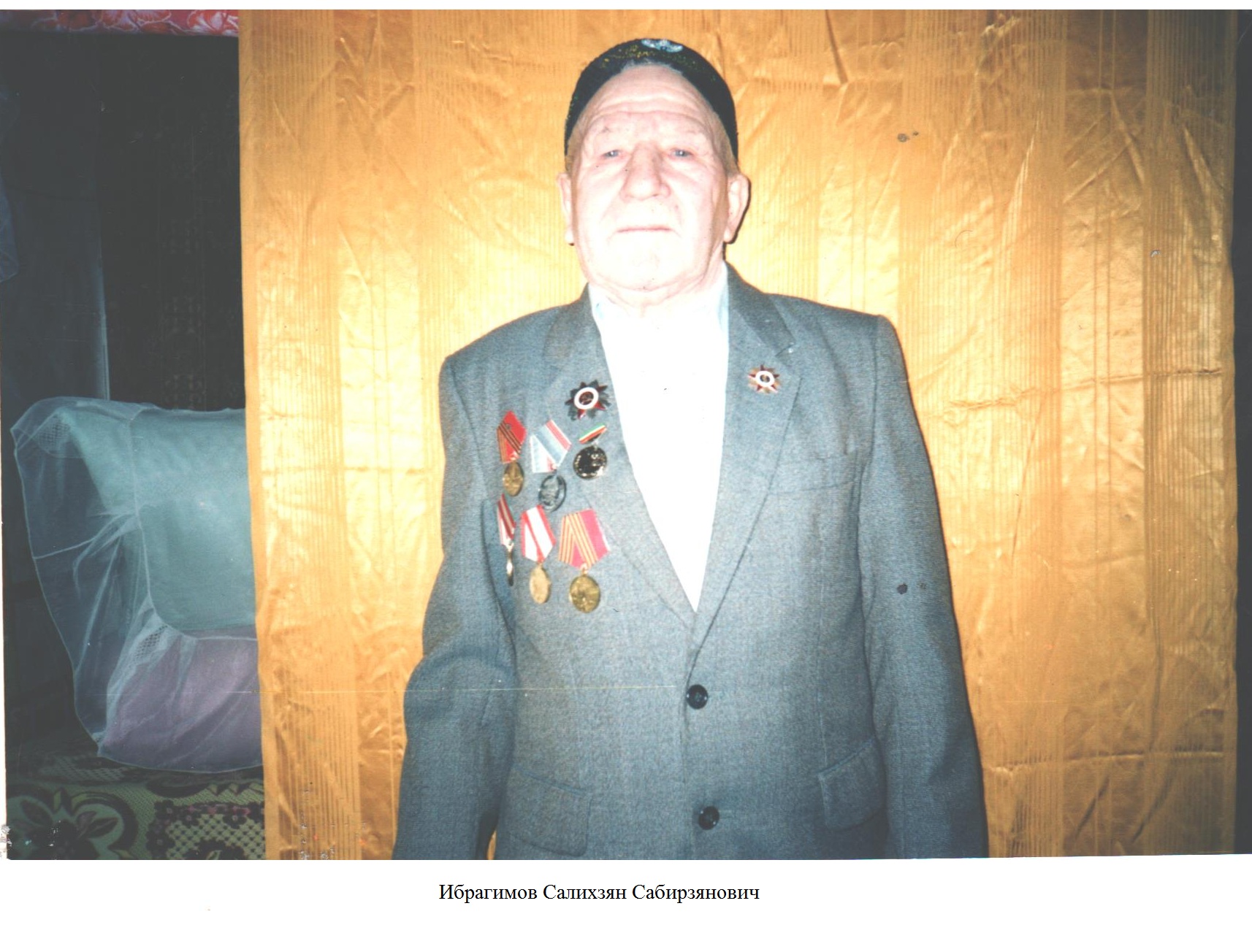 Ибрагимов Салихзян Сабирзянович