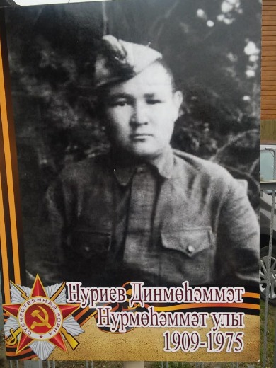 Нуриев Динмухамет (Димий)
