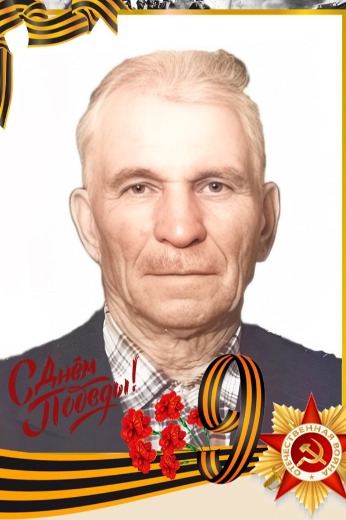 Мондин Сергей Федорович