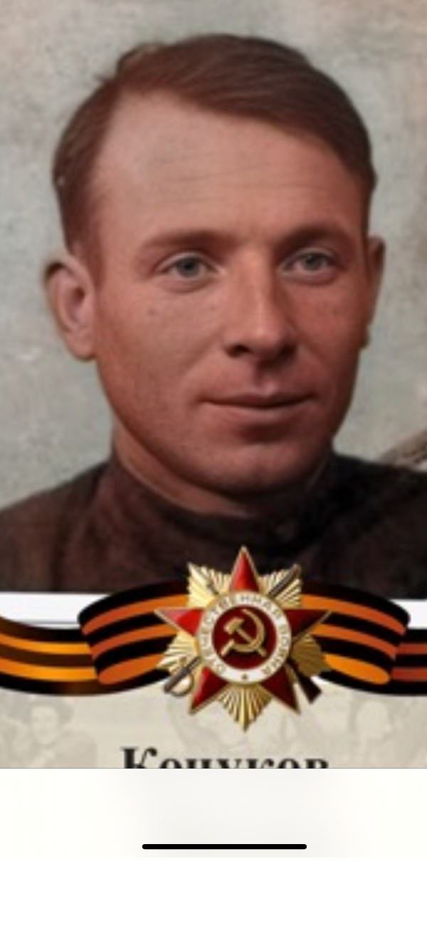 Кочуков Михаил Данилович
