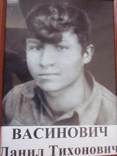 Васинович Данил Тихонович