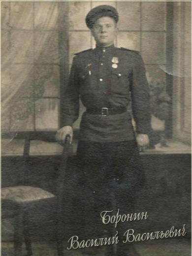 Боронин Василий Васильевич