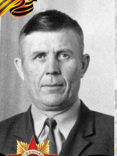 Астанин Григорий Ильич