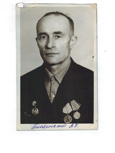 Плавинский Александр Петрович