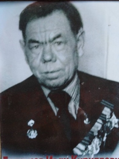 Белоусов Иван Кириллович