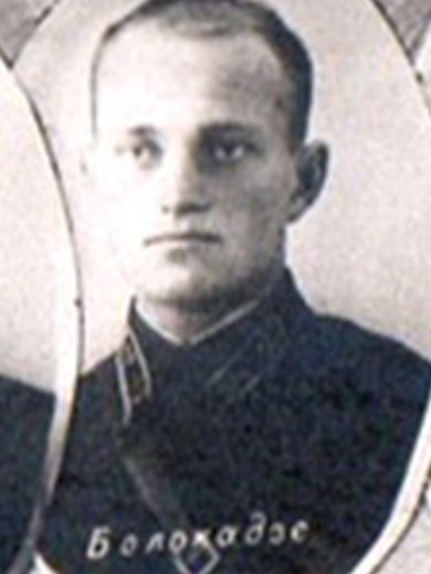 Балакадзе Алексей Ильич