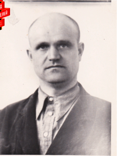 Парфёнов Иван Николаевич