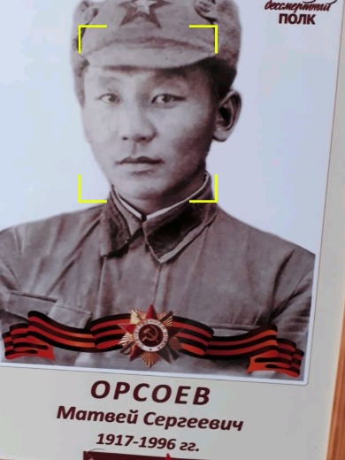 Орсоев Матвей Сергеевич